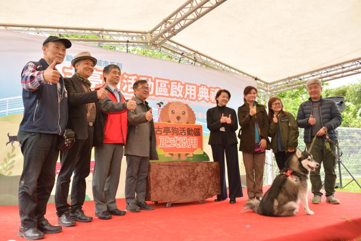 圖9.現場貴賓為古亭狗活動區啟用