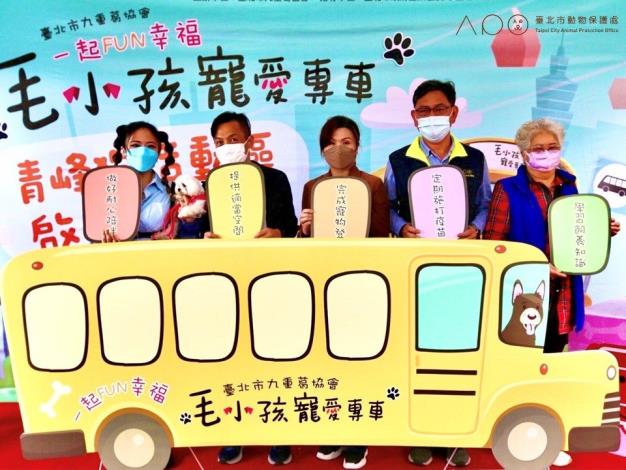 圖2. 吳欣珮副局長及大安區黎元里柯邱素鑾里長等與會長官及貴賓，一同啟用青峰狗活動區.JPG