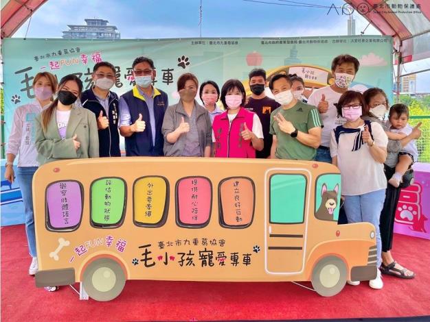 圖4. 與會長官及貴賓共同推廣週末假日友善狗狗公車政策及動物保護理念.JPG