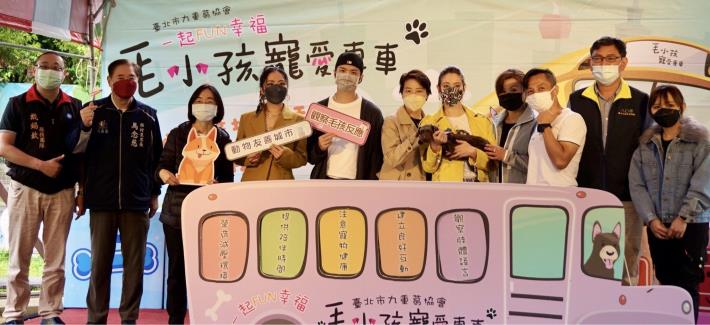 圖4. 與會長官及貴賓一同啟用信義廣場狗活動區