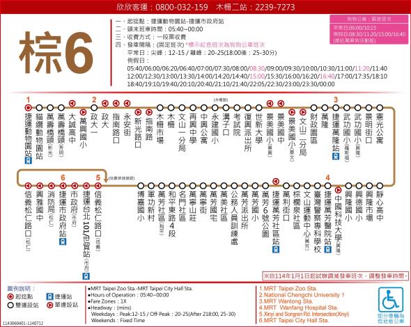 圖5、臺北市友善狗狗公車棕6路線圖