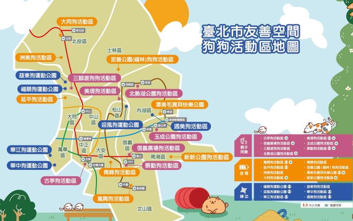 圖3、臺北市21處狗公園地圖