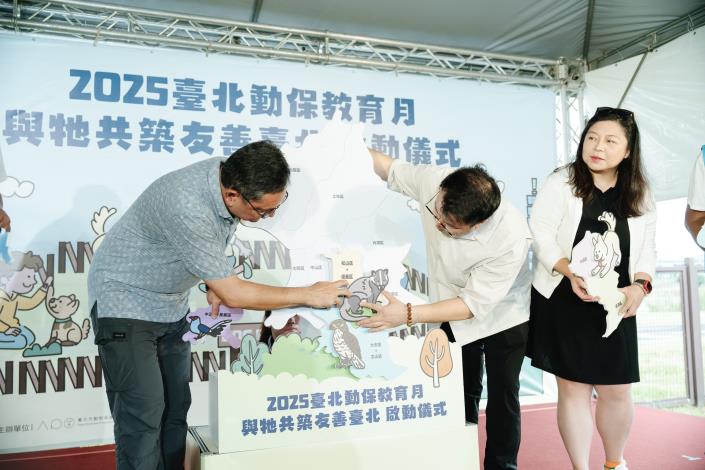 圖3、產業局陳俊安局長及動保處陳英豪處長一同完成拼圖啟用儀式，象徵與牠共築友善臺北