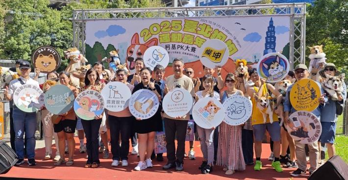 圖1、北市動保處與台北市寵物商業同業公會一同辦理「2025臺北狗狗運動嘉年華-柯基PK大賽」
