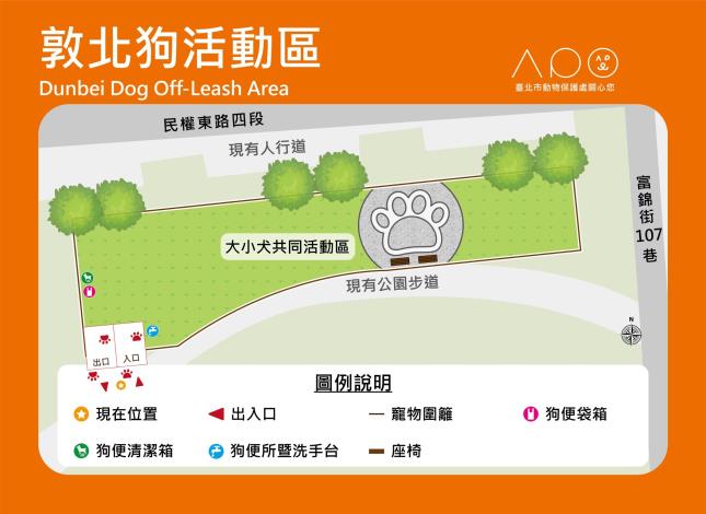 圖1、敦北狗活動區地圖