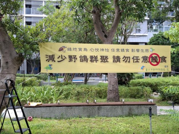 圖1、減少野鴿群聚，請勿任意餵食之公告布條
