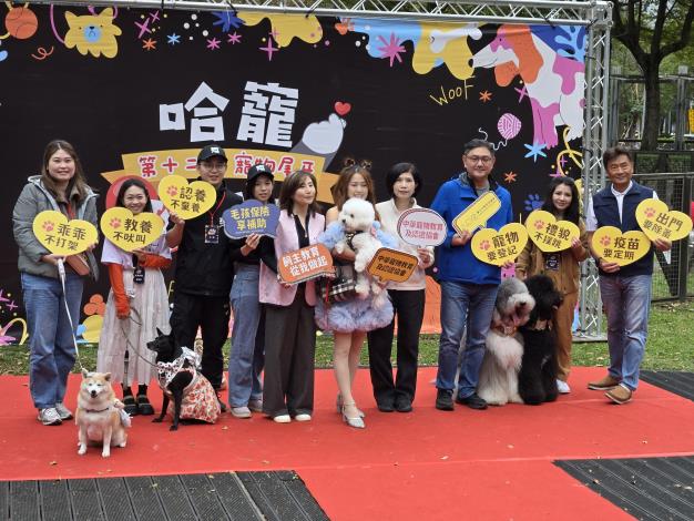 圖1、北市動保處與中華寵物教育及認證協會一同辦理「2026第十二屆寵物尾牙」