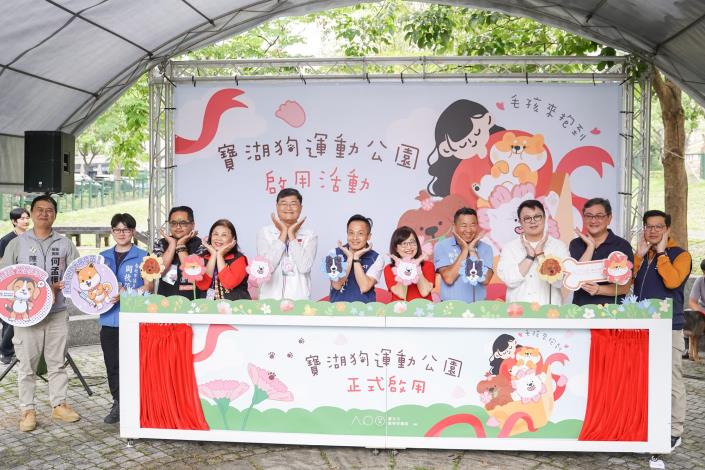 圖1、今(2)北市內湖區「寶湖狗運動公園」正式啟用。