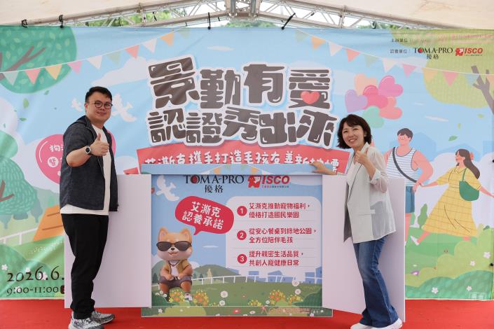 圖1、景勤狗活動區自115年6月1日起由艾澌克企業認養.JPG