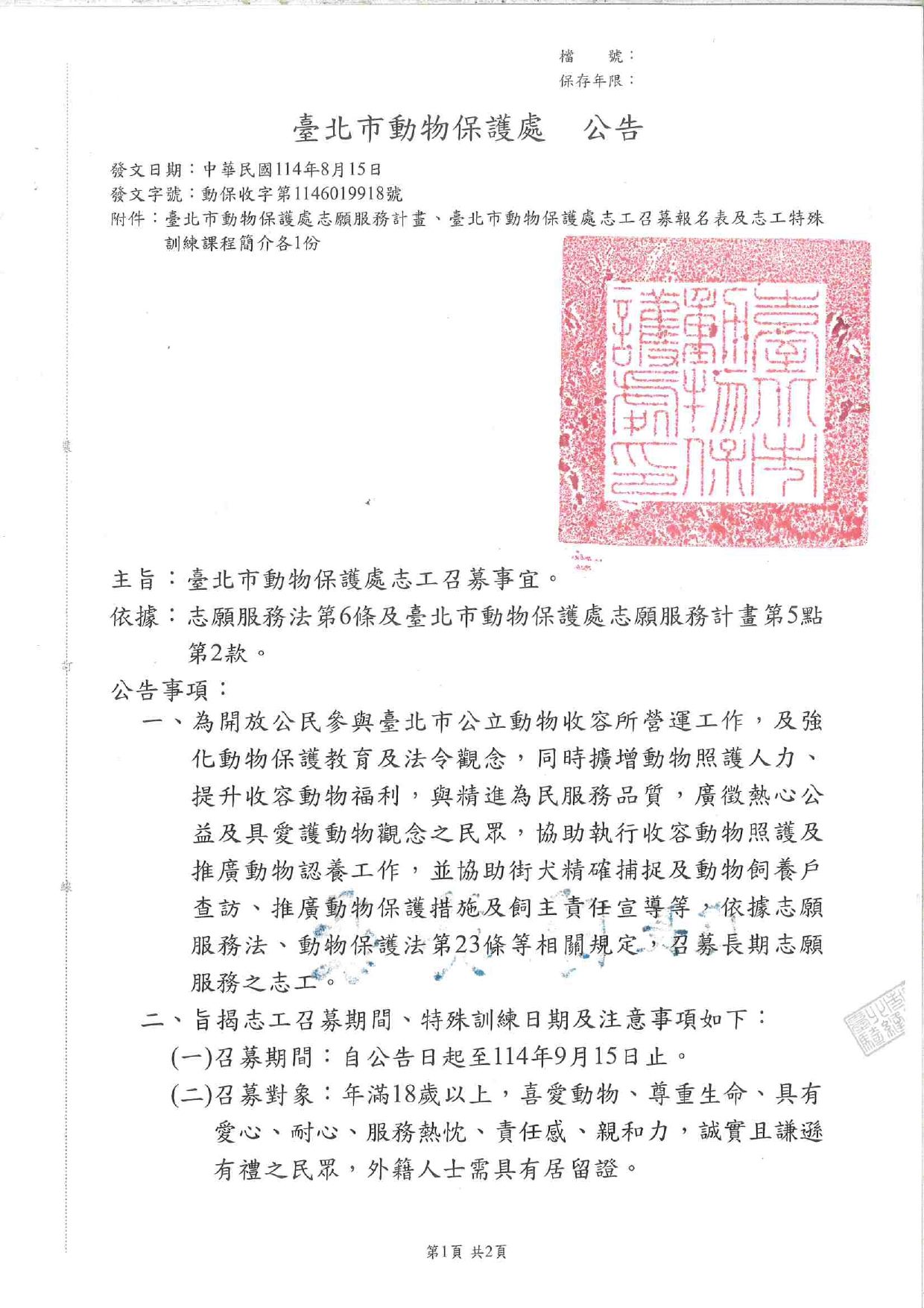 公告P1