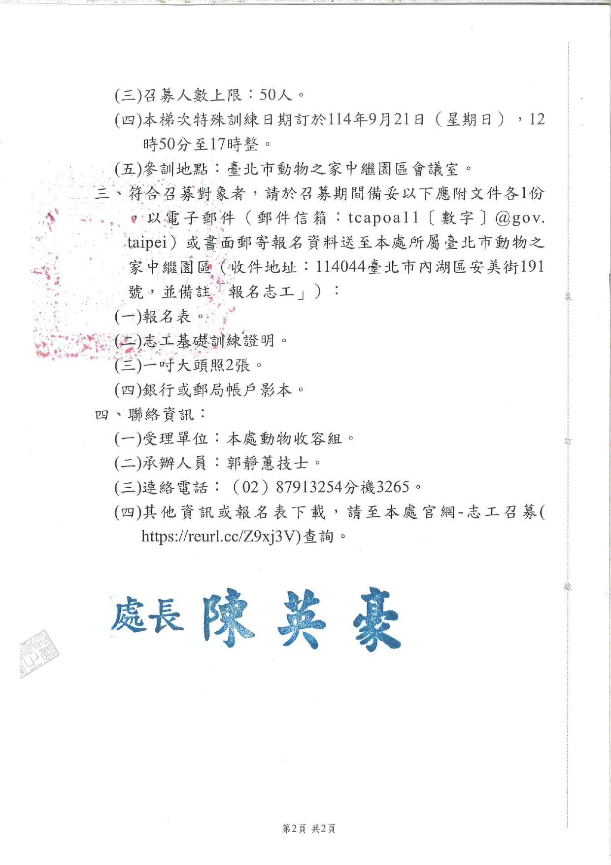 公告P2