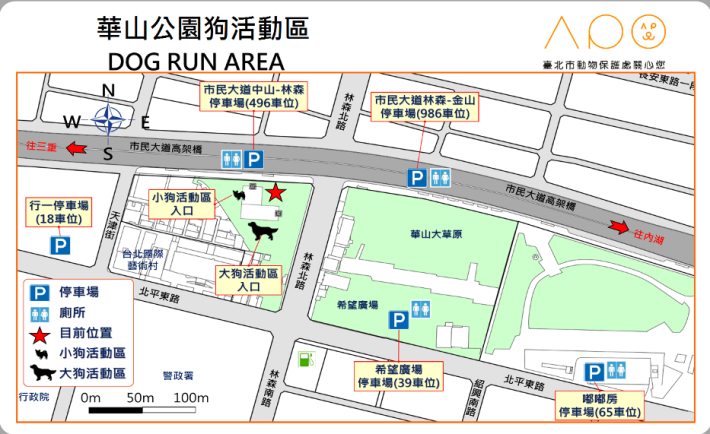 1.華山公園狗活動區地圖