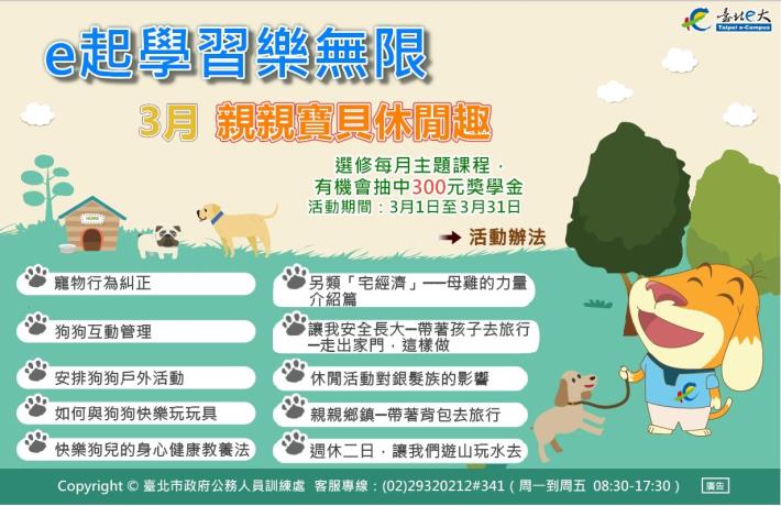 107年3月宣傳