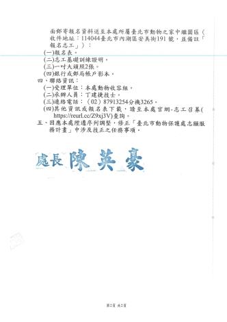 正式公告_page-0002