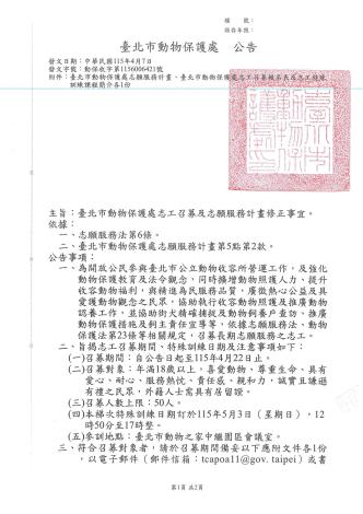 正式公告_page-0001