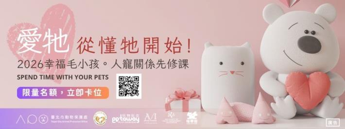 人寵關係先修課