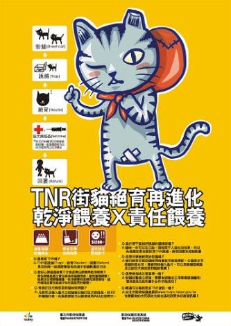 102年TNR街貓絕育再進化(海報)