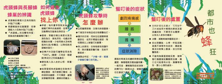 110912都市也蜂狂摺頁-2