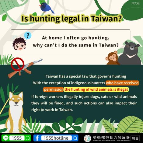 在臺灣狩獵行不行 (2)