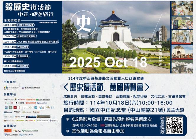 附件 - 活動海報