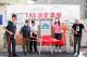 Photo 1. Commissioner Lin, Chung-chieh of Department of Economic Development of Taipei City Government, TCAPO Director Chen, Ying-hao, Warden Cheng, Yun-chian