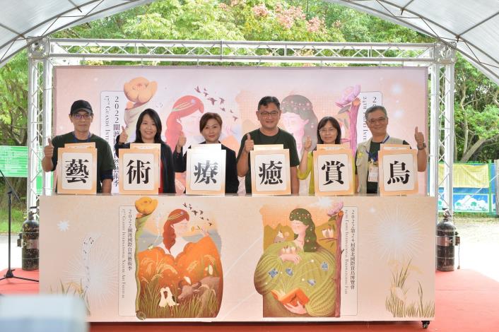 Figure 1 Deputy director of Department of Economic Development, Xinpei Wu (Left 3), attends the open ceremony for “Taipei International Bird Watching Fair” co-hosting with “Guandu International Nature Art F