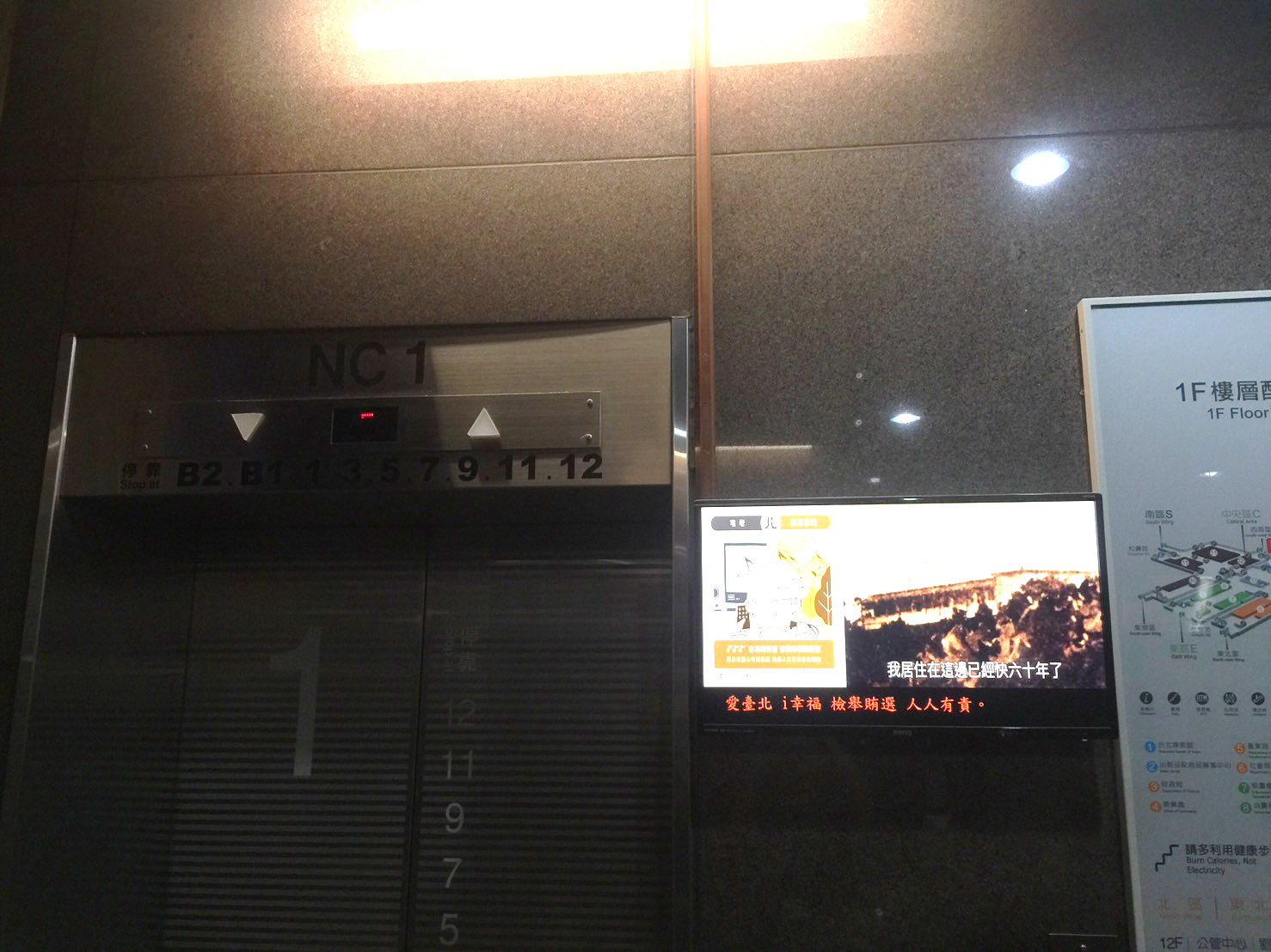 1F電梯乘場畫面	