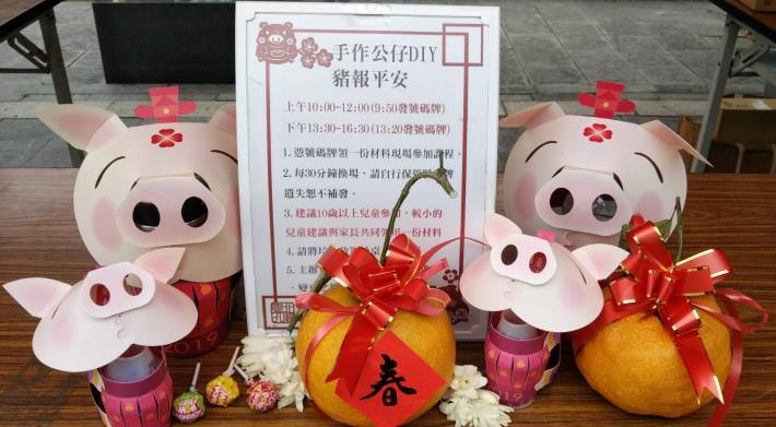 豬公仔