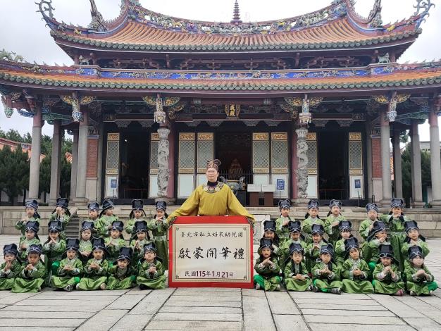 1月21日好來幼兒園拜師禮0