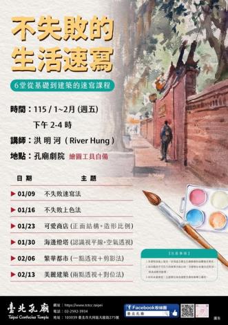 不失敗的生活速寫