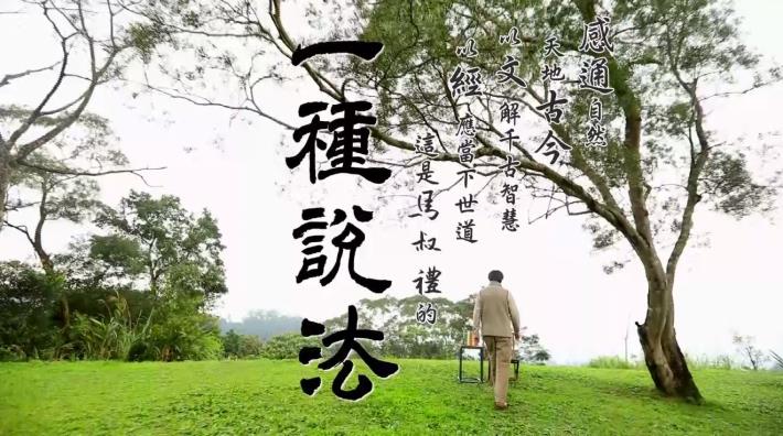 一種說法馬叔禮