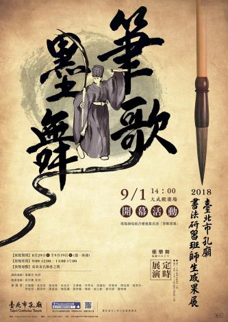 墨中有字，字中有舞