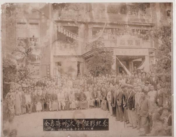 天籟吟社舉辦全島聯吟大會-照片援引自《捲籟軒師友集》