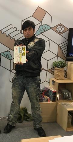 陳茻老師手拿聯名著作