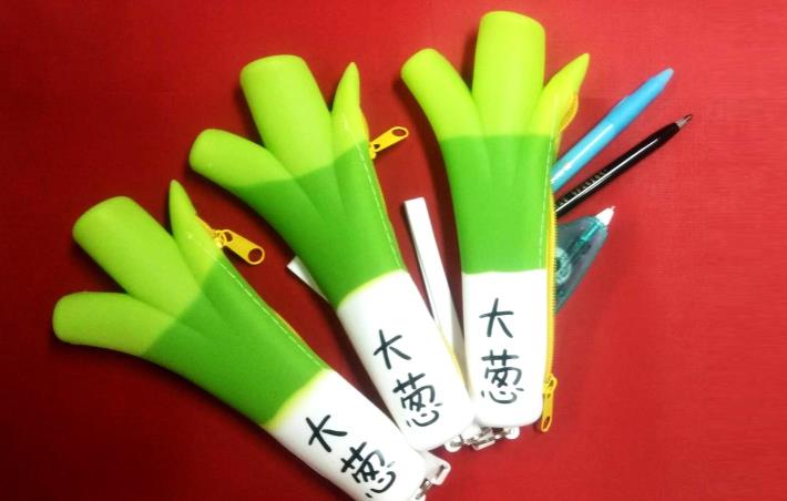 AR實境遊戲禮大蔥筆袋