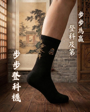 Crew socks
