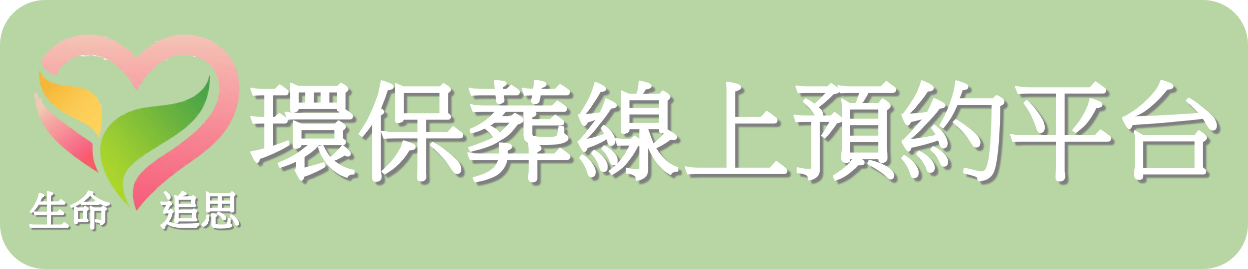 服務說明