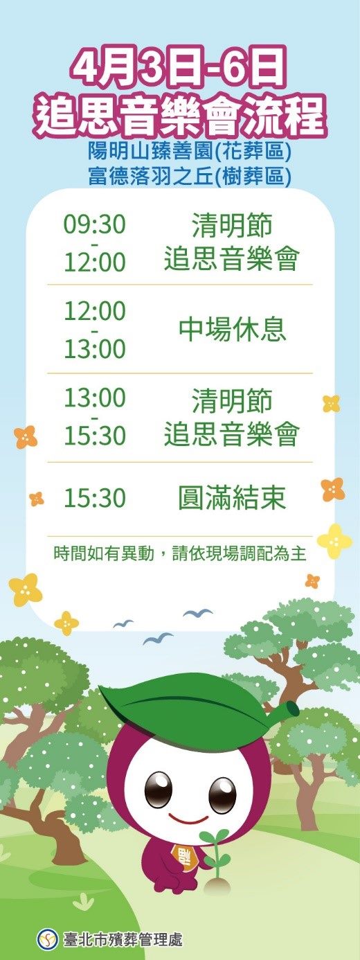 清明4