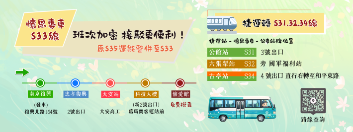 懷恩專車1150609