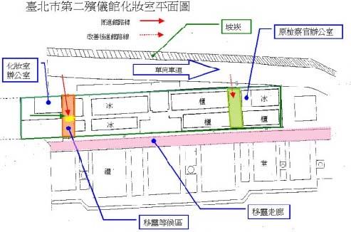 臺北市殯葬管理處 Mso 多媒體物件 第二殯儀館化妝室平面圖