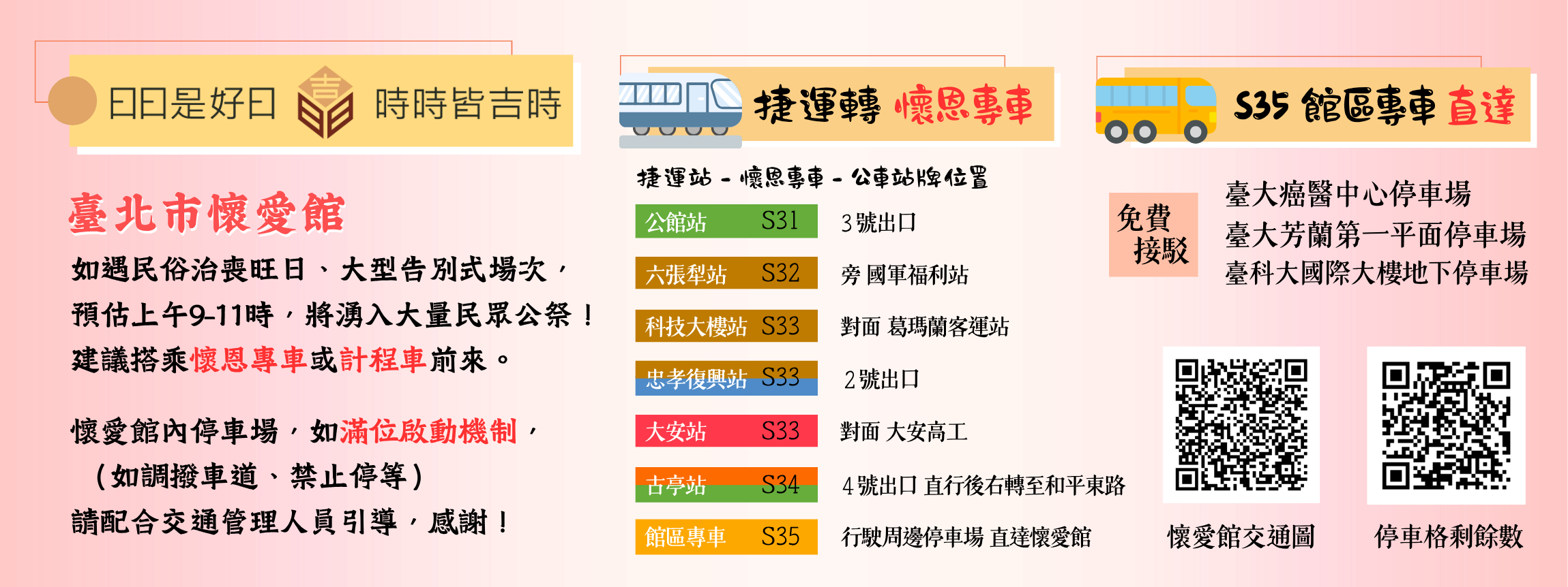 重要訊息
