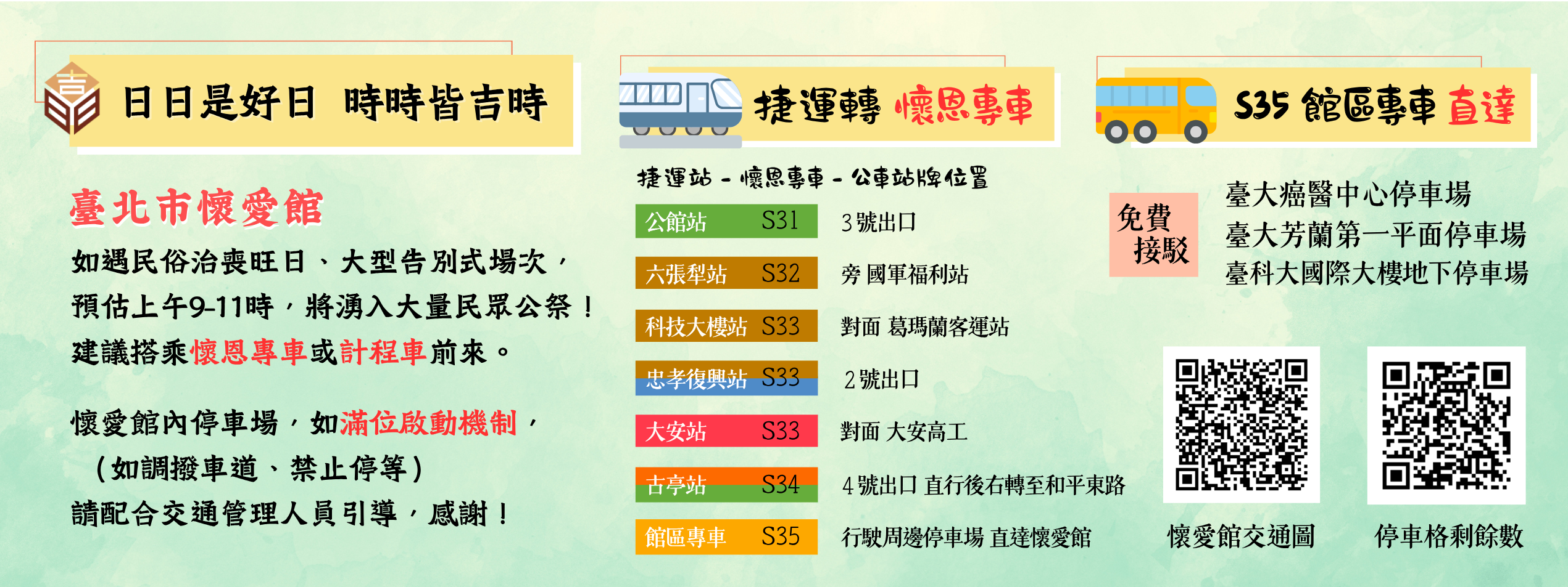 重要訊息
