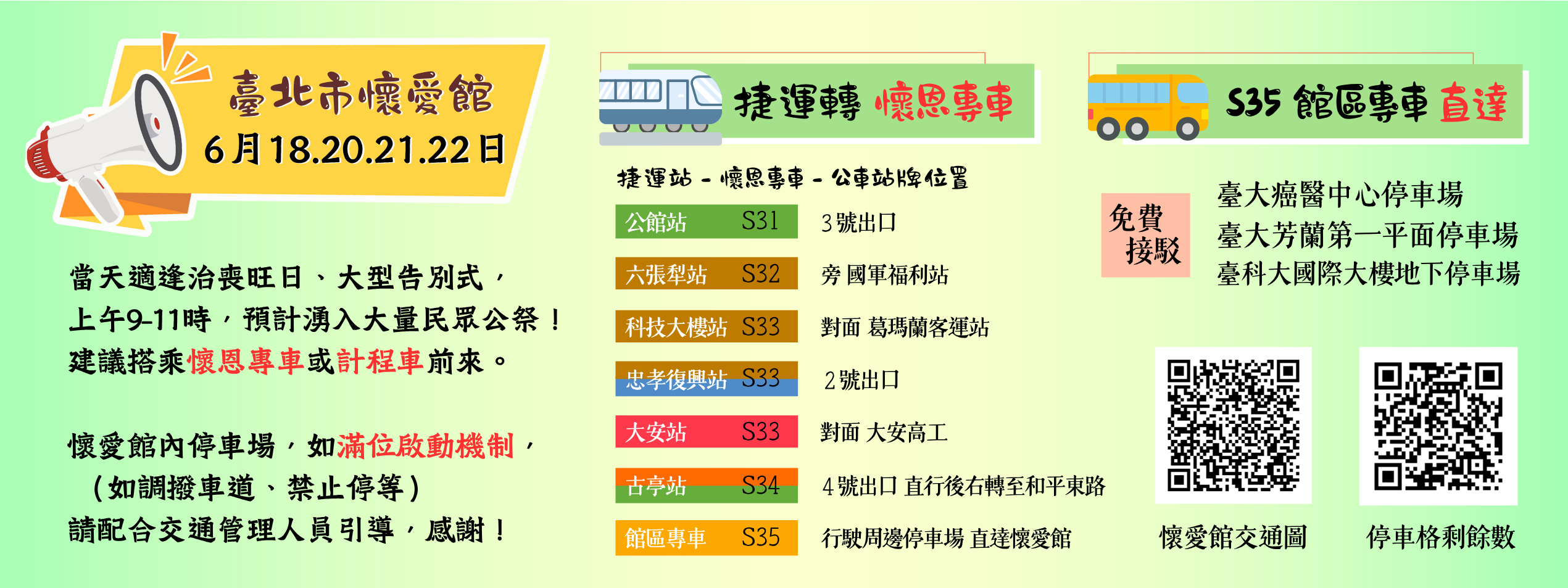 重要訊息