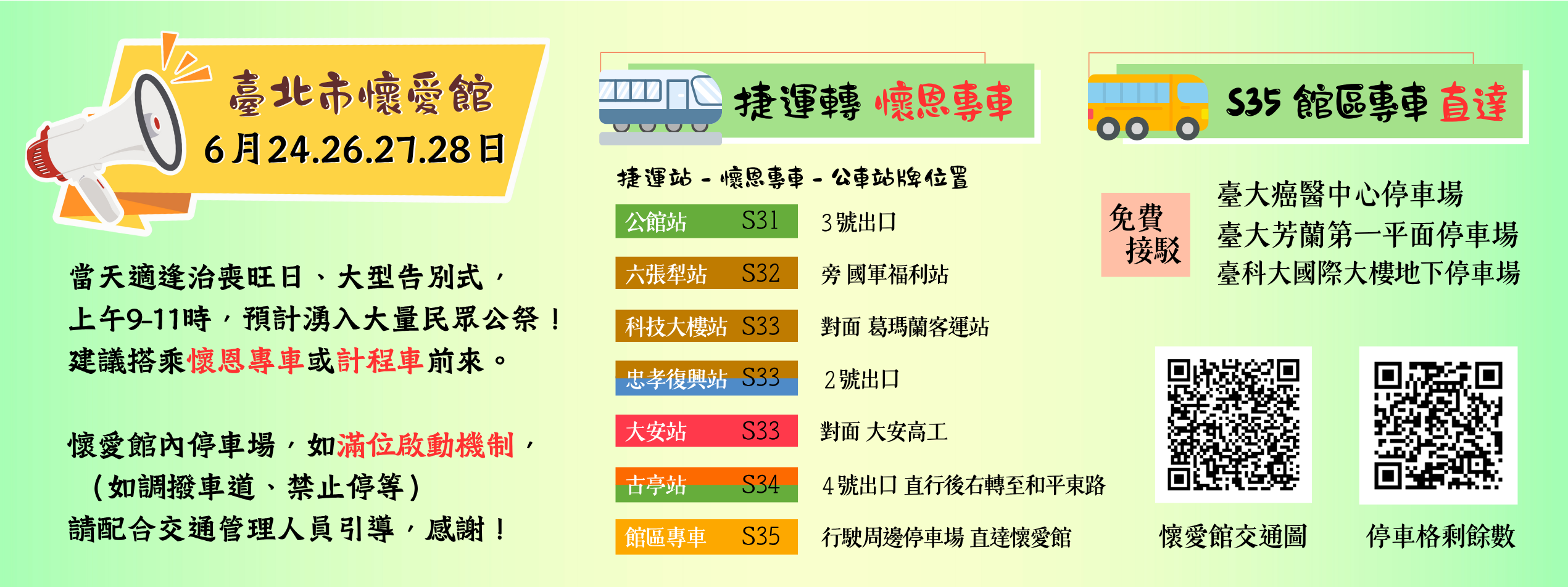 重要訊息