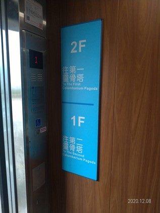 陽明塔旁無障礙電梯