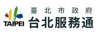 台北服務通