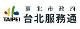 台北服務通圖示