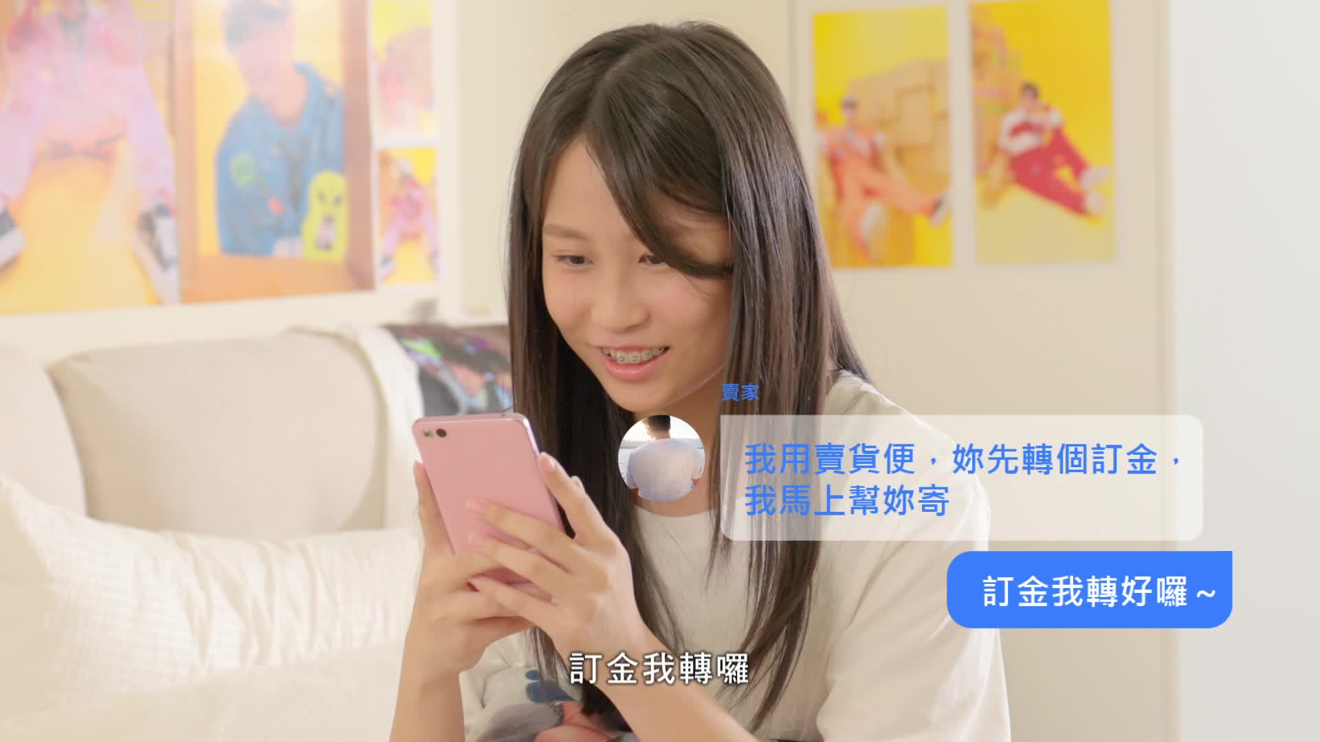 追星詐騙 F.F.O篇