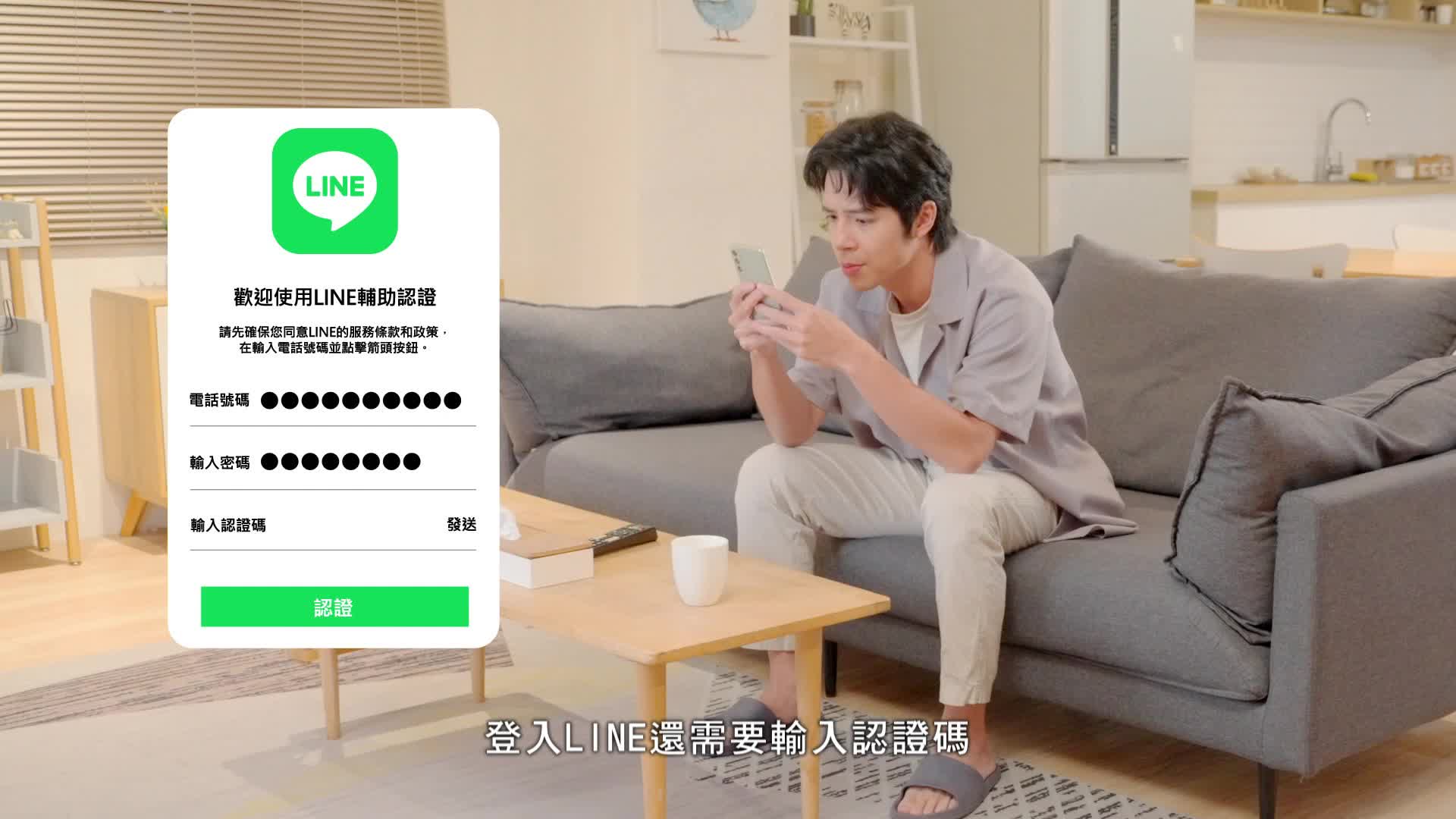 盜用LINE帳號詐騙 官靈芝+林沛喬篇