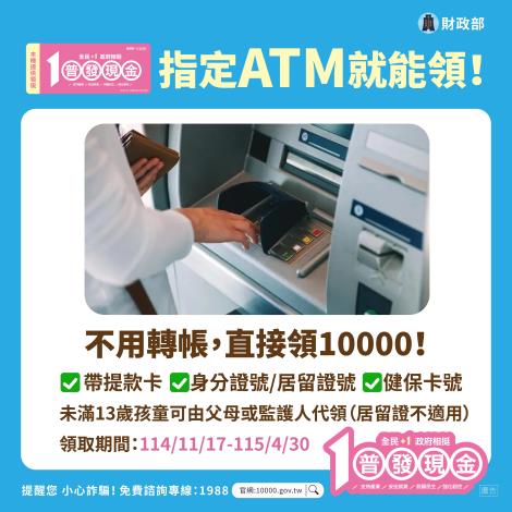 ATM領現-風格2